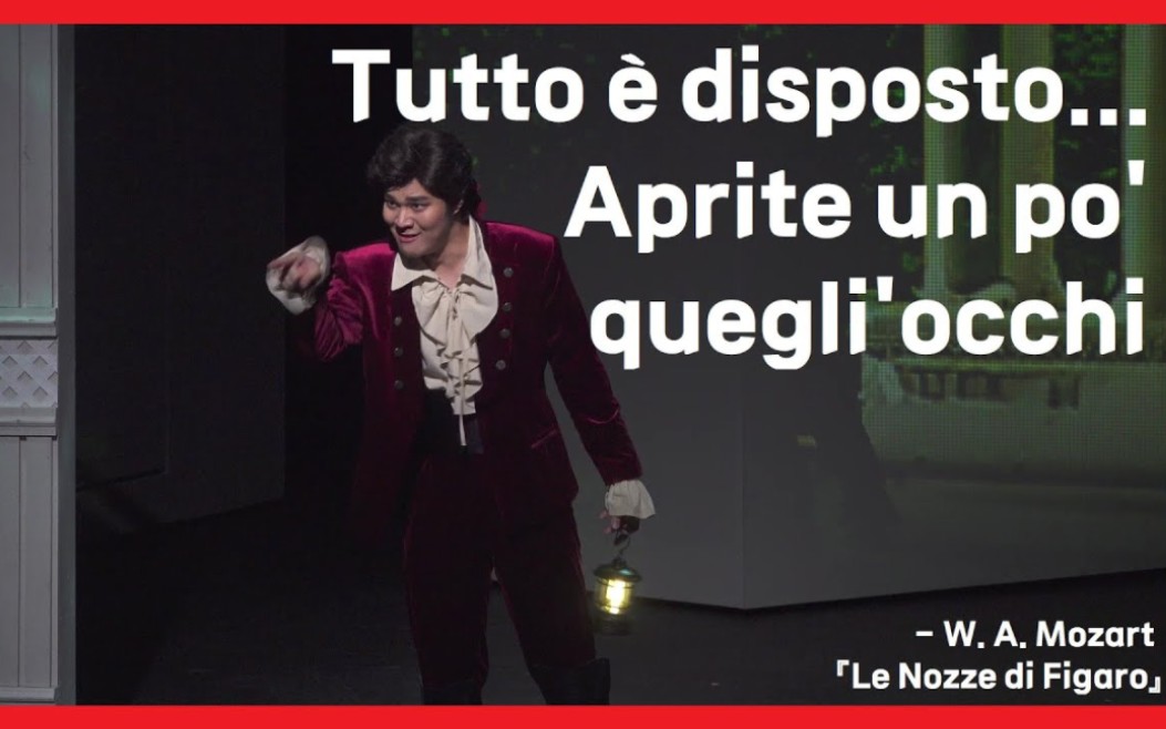 [图]【李胜珉】Tutto è disposto... Aprite un po' quegli'occhi｜莫扎特歌剧《费加罗的婚礼》｜231028