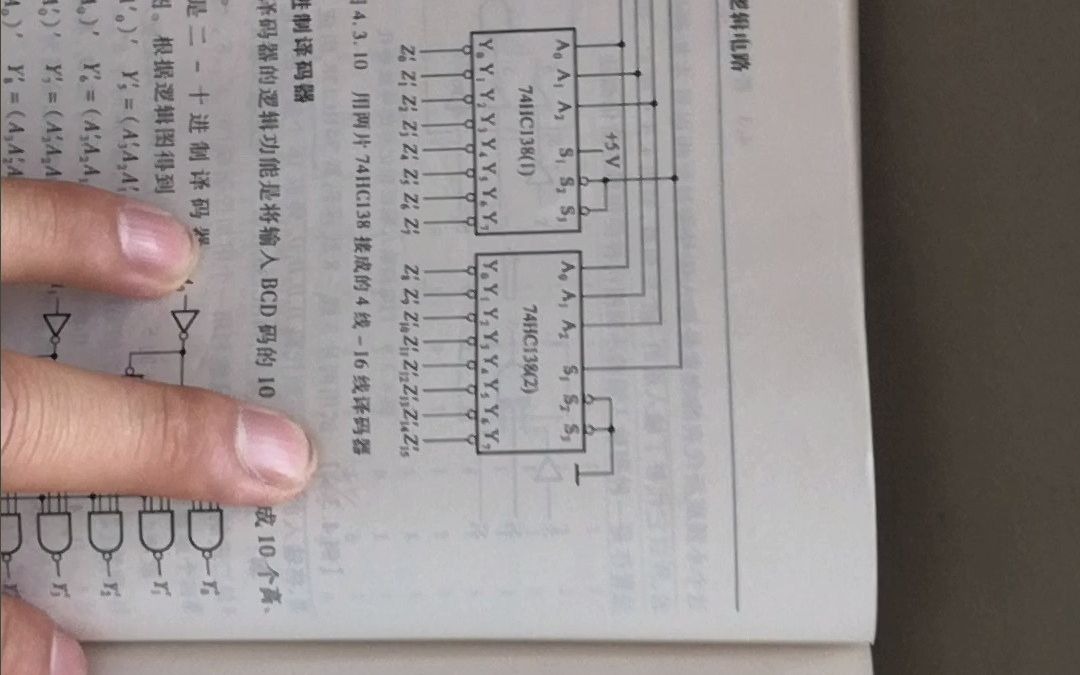 74ls138内部逻辑图图片