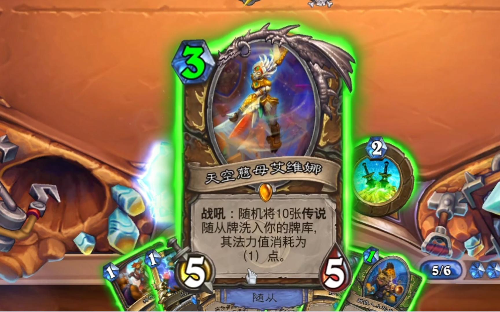 天空慈母艾维娜