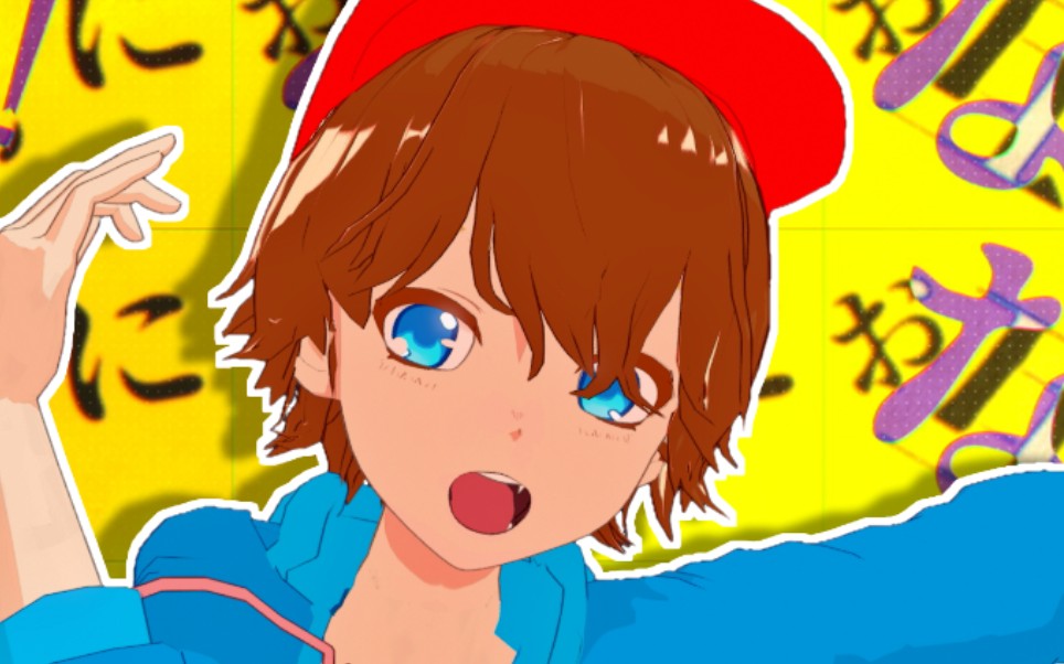 【逍遥散人mmd】一败涂地散的roki