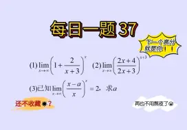 Download Video: 【每日一题37】【极限篇】“1^∞