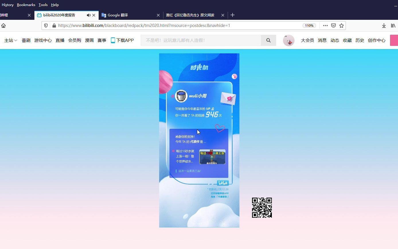 【年度报告】bilibili2020年度报告哔哩哔哩bilibili