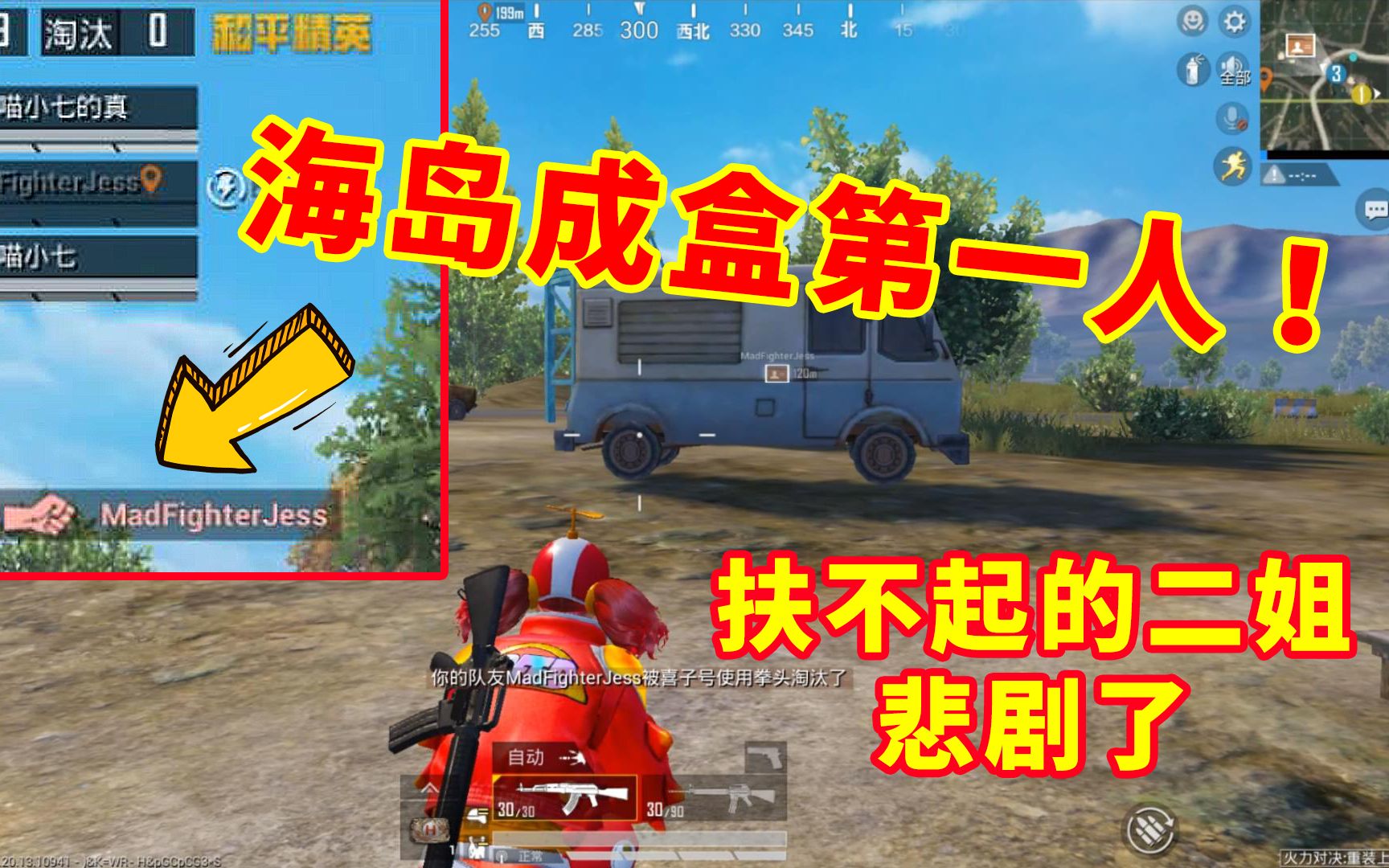 宅女喵小七:扶不起的二姐,挑战三倒的狐狸,悲剧了!
