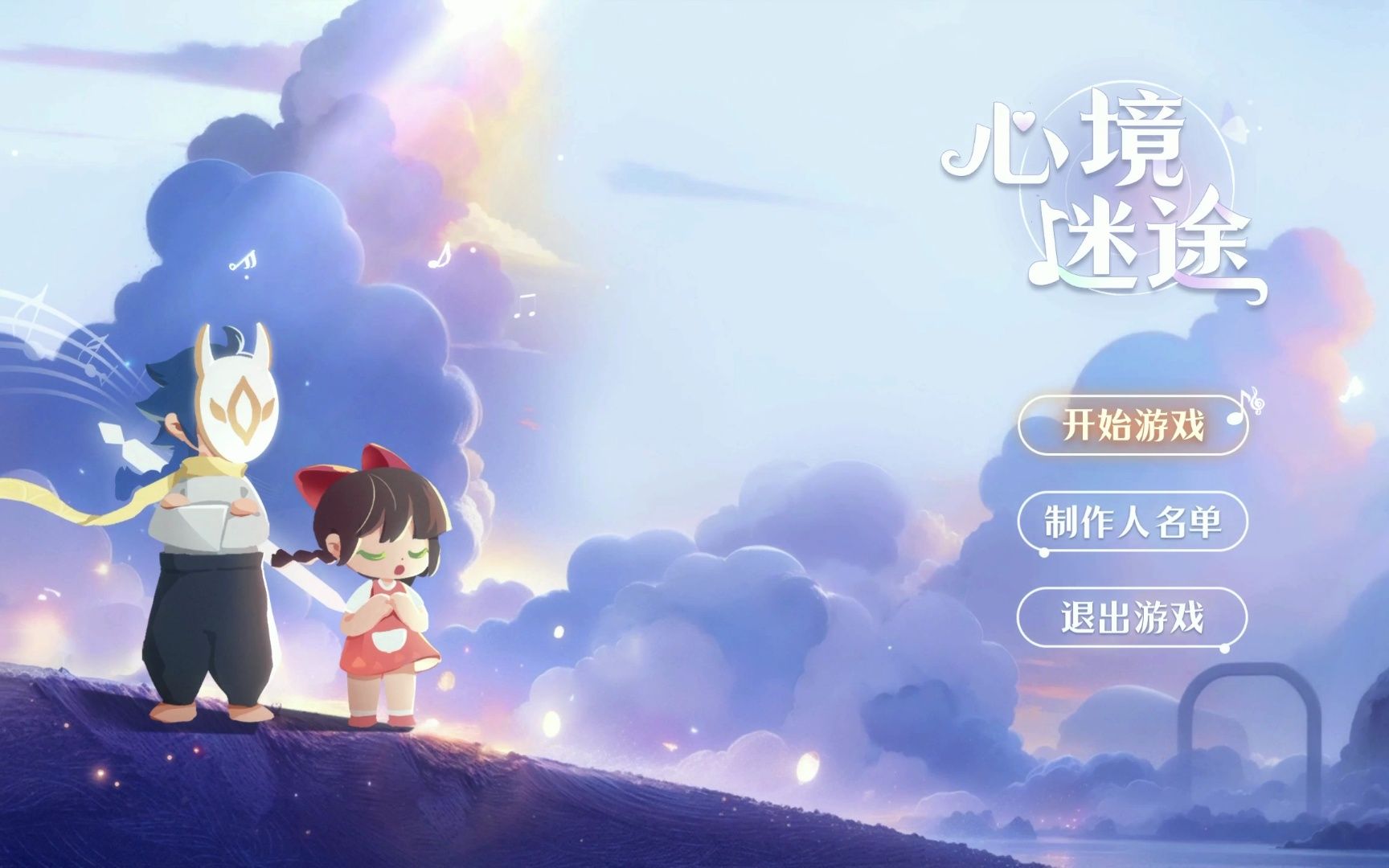 GameJam2023 广州站最受欢迎游戏奖《心境迷途》单机游戏热门视频