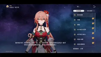 【星穹铁道】桂乃芬语音