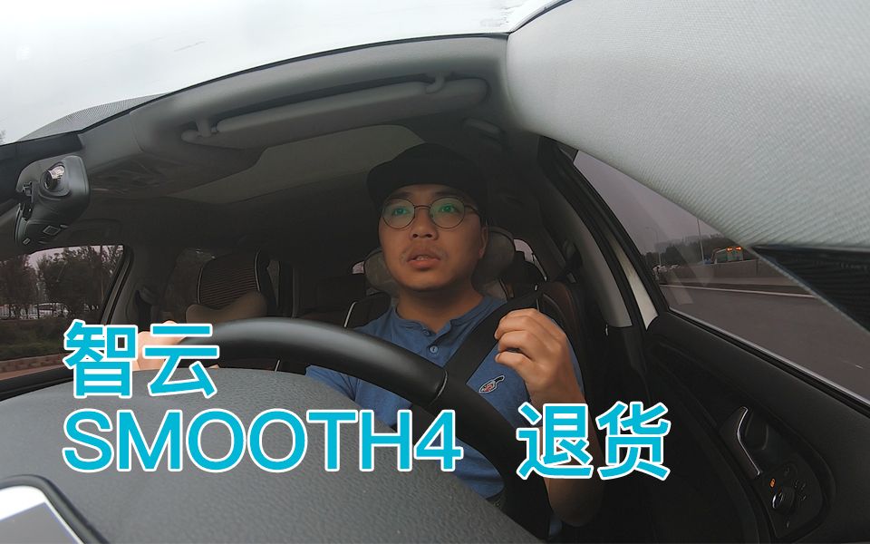 为什么要退掉智云smooth4哔哩哔哩bilibili