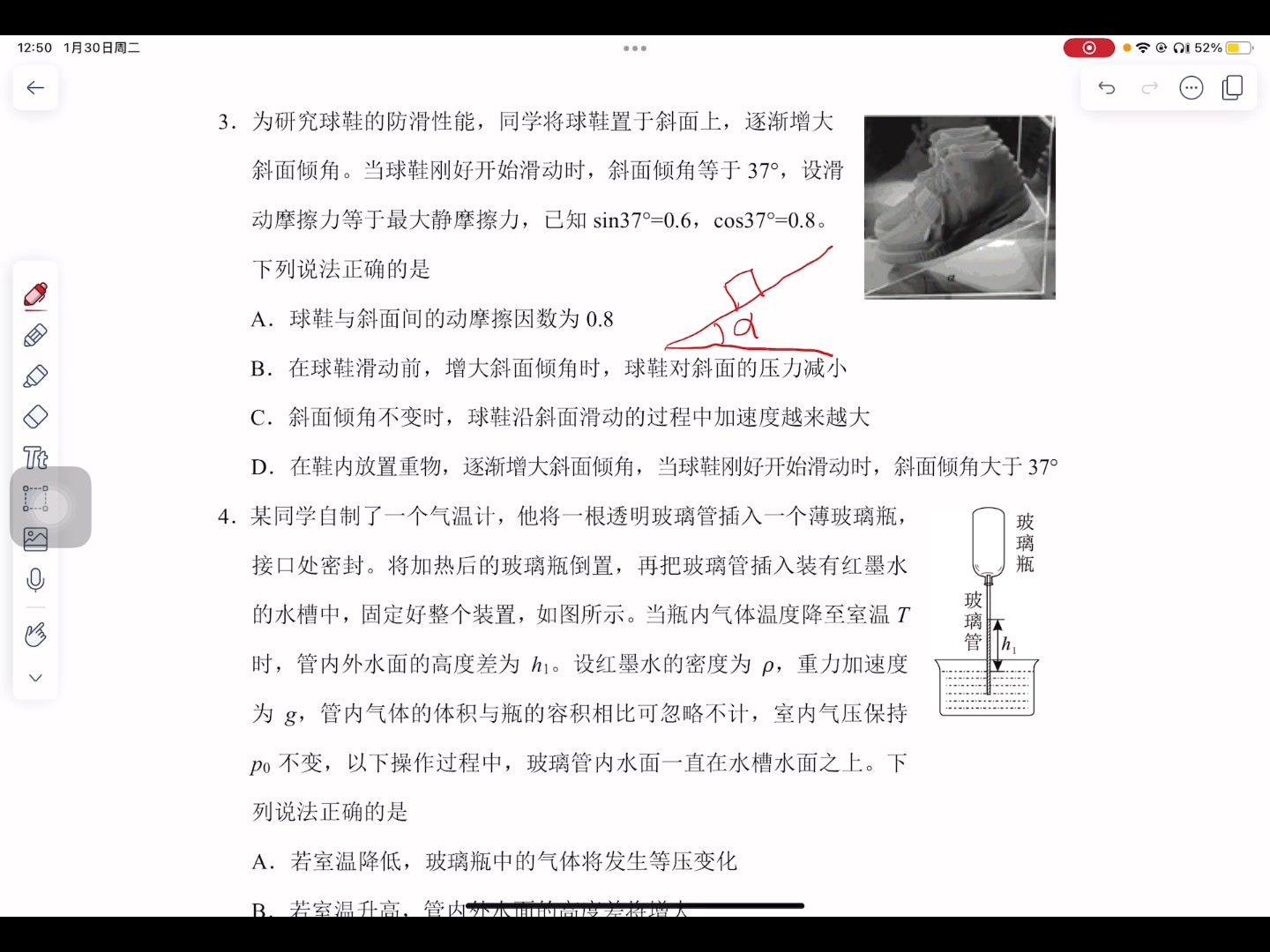 2024年一月长沙适应性考试物理试题讲解参考哔哩哔哩bilibili