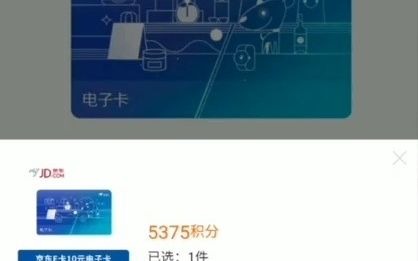 积分好享兑APP平安银行积分兑换现金流程哔哩哔哩bilibili