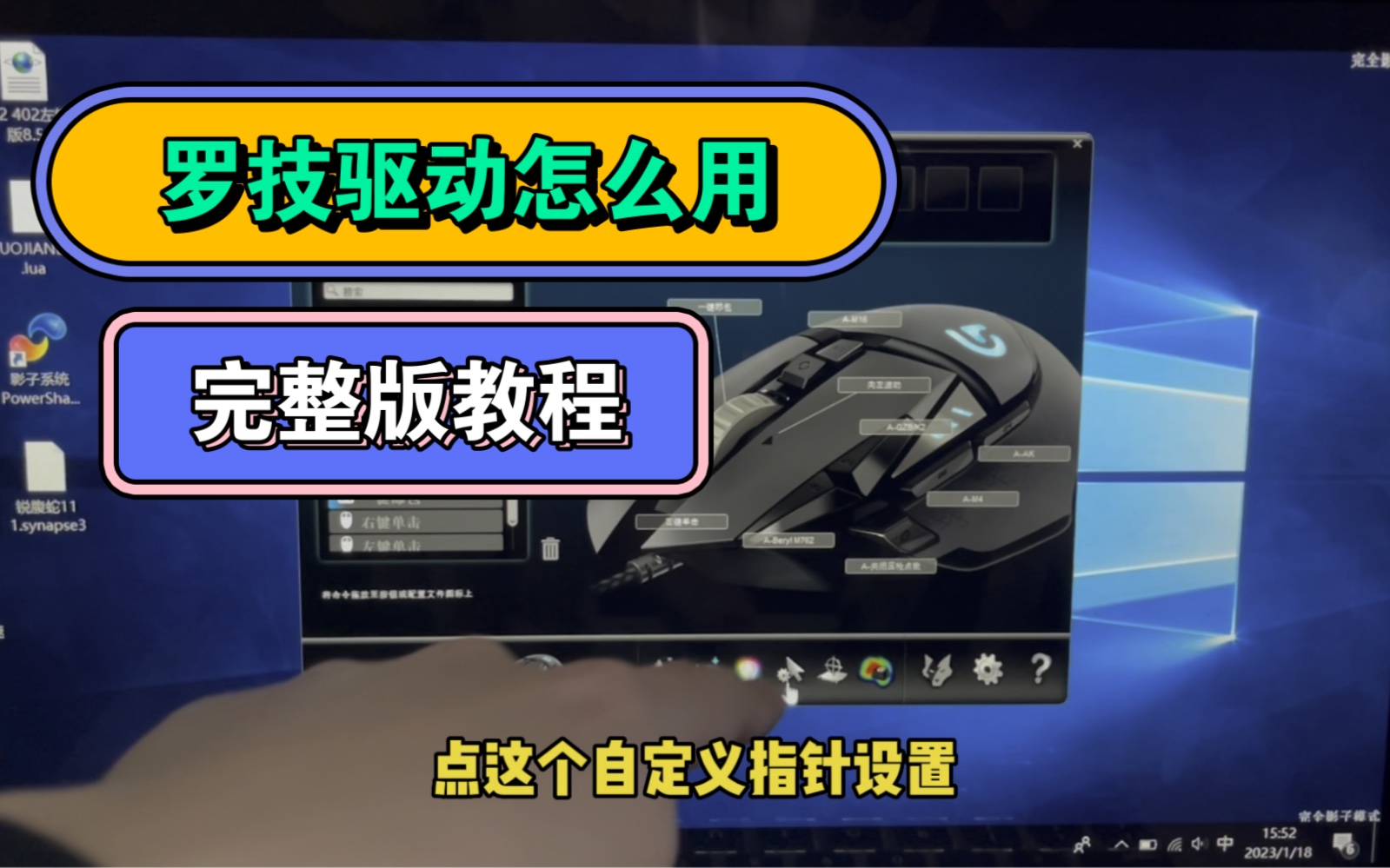 罗技驱动怎么用(完整版教程)如何导入配置文件到罗技驱动,如何调整鼠标速度dpi,如何自定义按键!哔哩哔哩bilibili