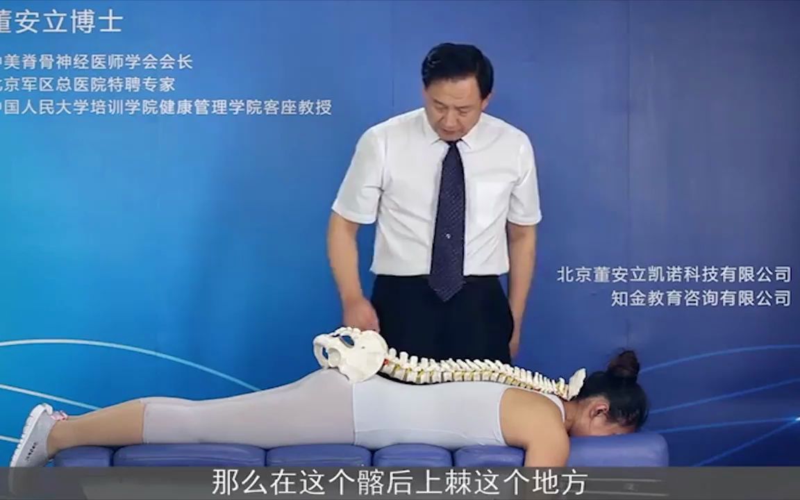 【董安立】当患者说“腰痛”怎么办?腰疼的诊断方式,干货!哔哩哔哩bilibili