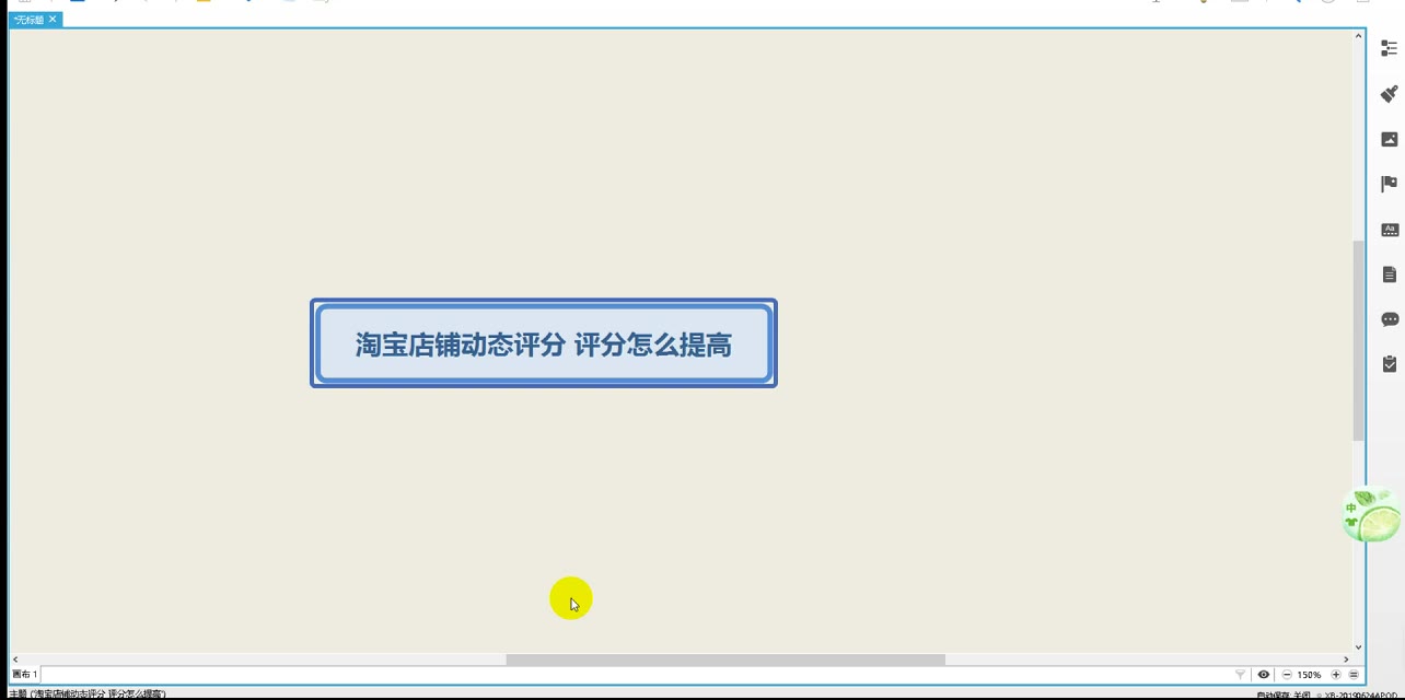 淘宝开店教程,新手如何开网店?皇冠店主的运营分享2.美工,淘宝店铺动态评分 评分怎么提高哔哩哔哩bilibili