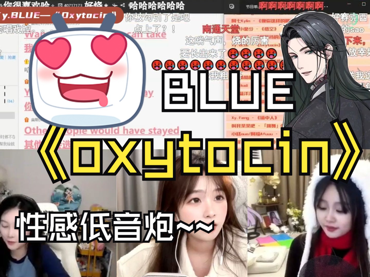 [BLUE]Reaction 2023.12.31跨年演唱会《Oxytocin》哔哩哔哩bilibili