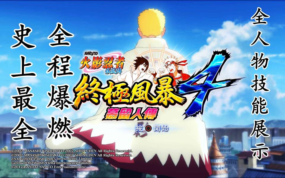 二尾人柱力 由木人