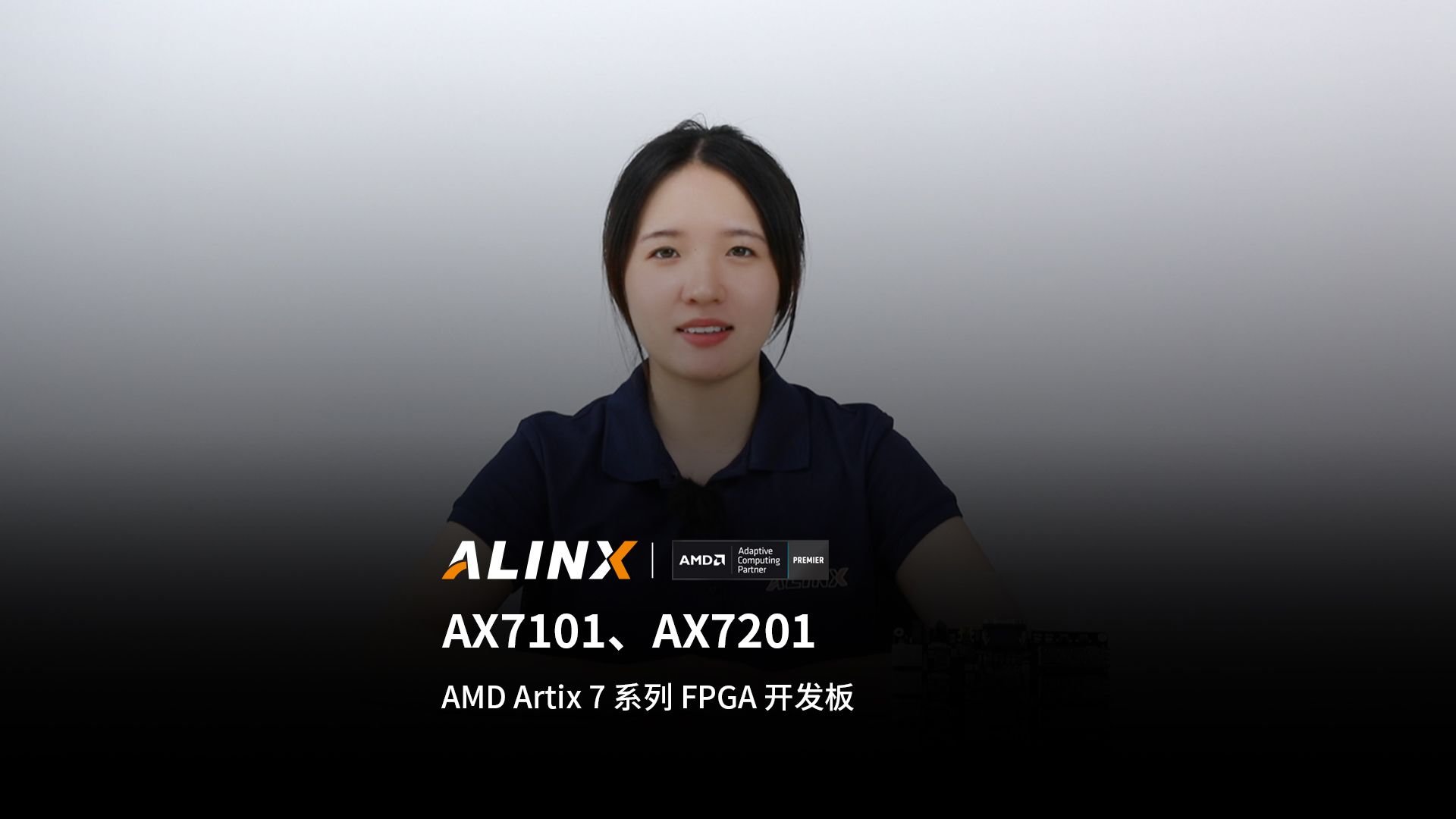 【新品发布】AX7101、AX7201