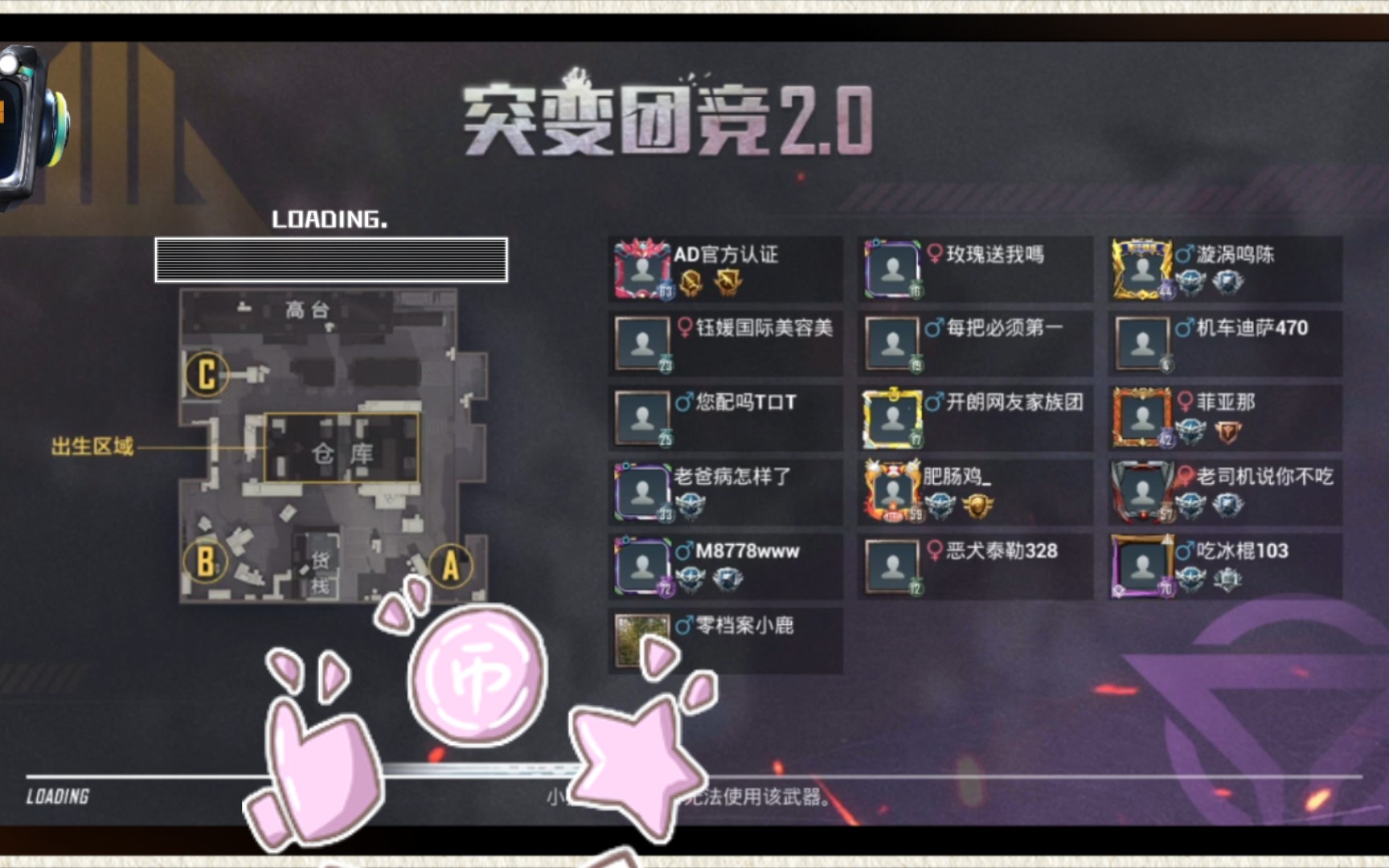 活动作品萌新的和平精英突变团竞201