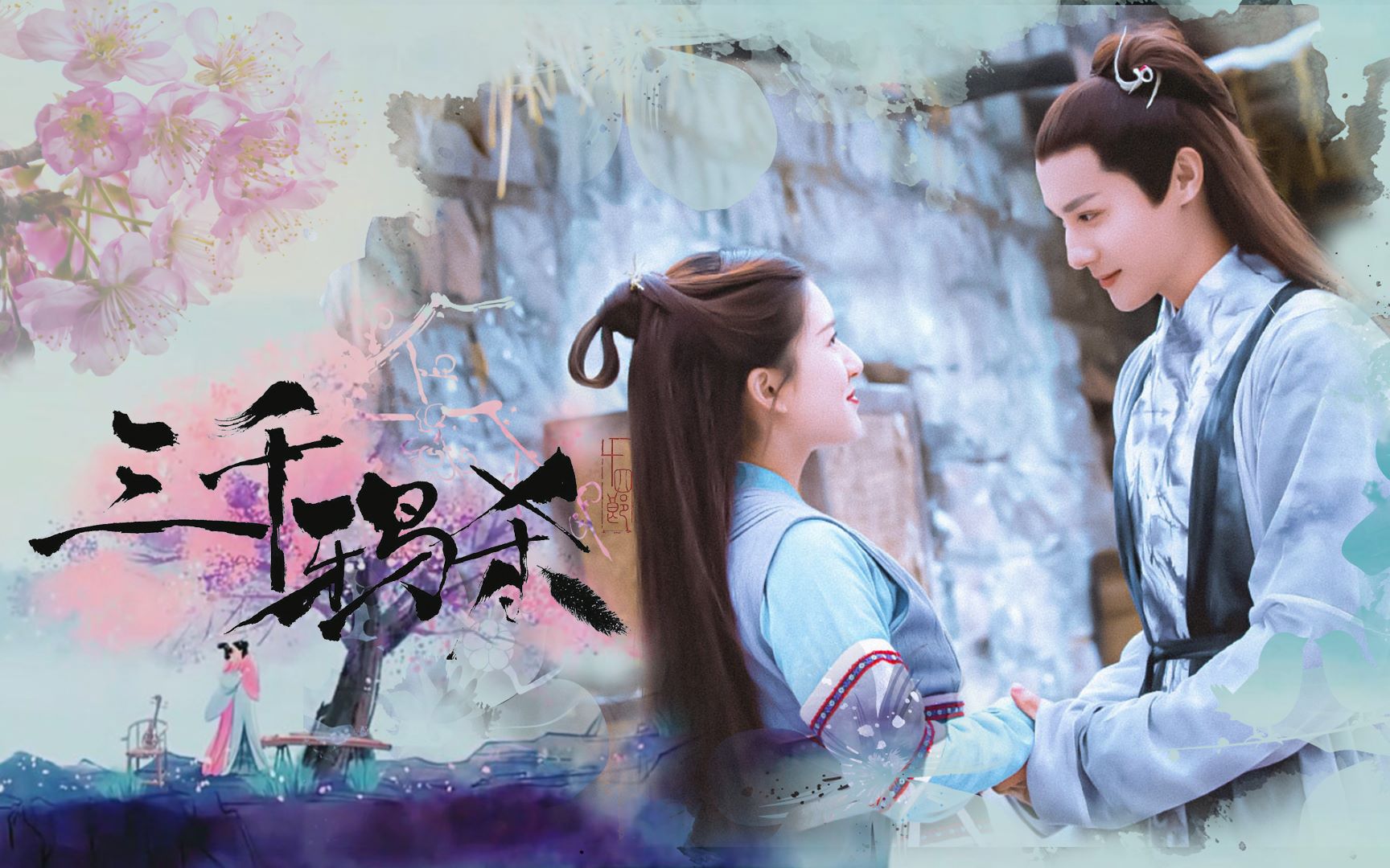 三千鸦杀傅九云覃川台词向情深不悔千年执着醉里红尘