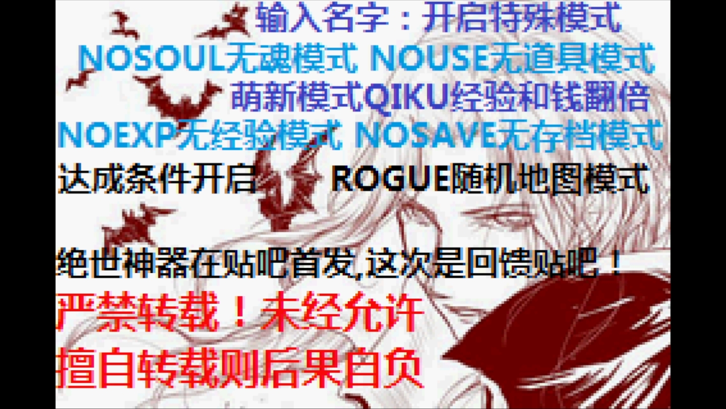 晓月绝世神器ROGUE模式随手打 73哔哩哔哩bilibili恶魔城