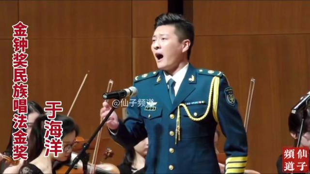 十一届金钟奖民族唱法金奖获得者于海洋演唱《我的爱人你可听见》