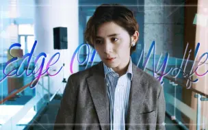 Download Video: 【山田凉介31岁生贺】高燃混剪 没有山田大佬踩不上的点丨Edge Of My Life