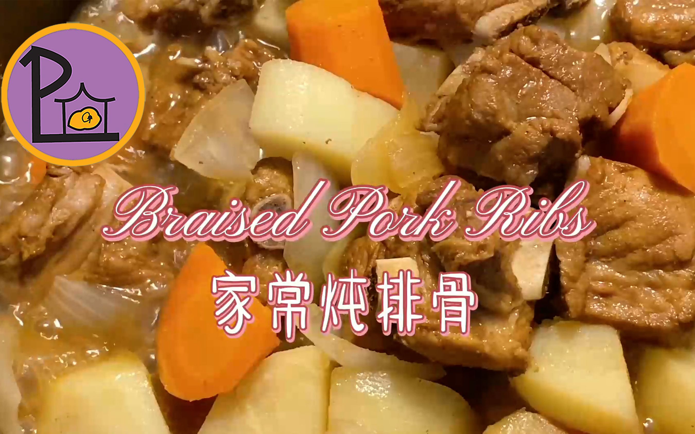 家常炖排骨 braised pork ribs|简单中式美食 easy chinese cuisine