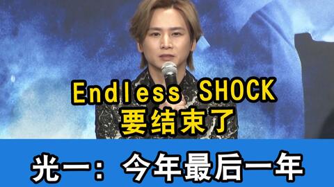 堂本光一 Endless SHOCK (通常版) [DVD]　(shin