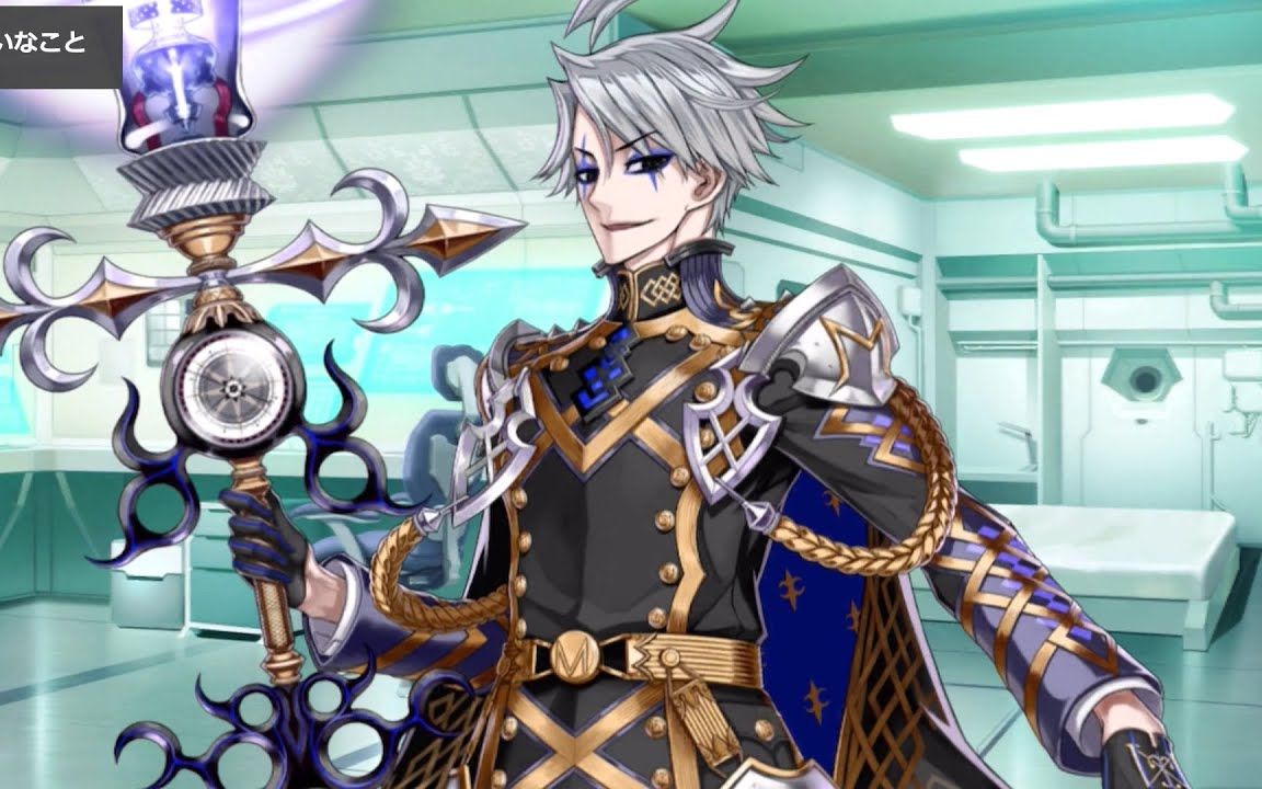 【fgo】詹姆斯·莫里亚蒂[ruler] my room&灵基再临等语音集