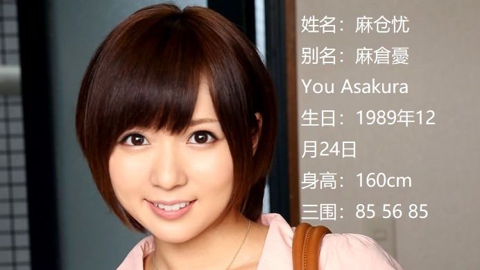 步兵姐姐TOP(个人向)——TOP219麻仓忧(麻仓忧,You Asakura)哔哩哔哩bilibili