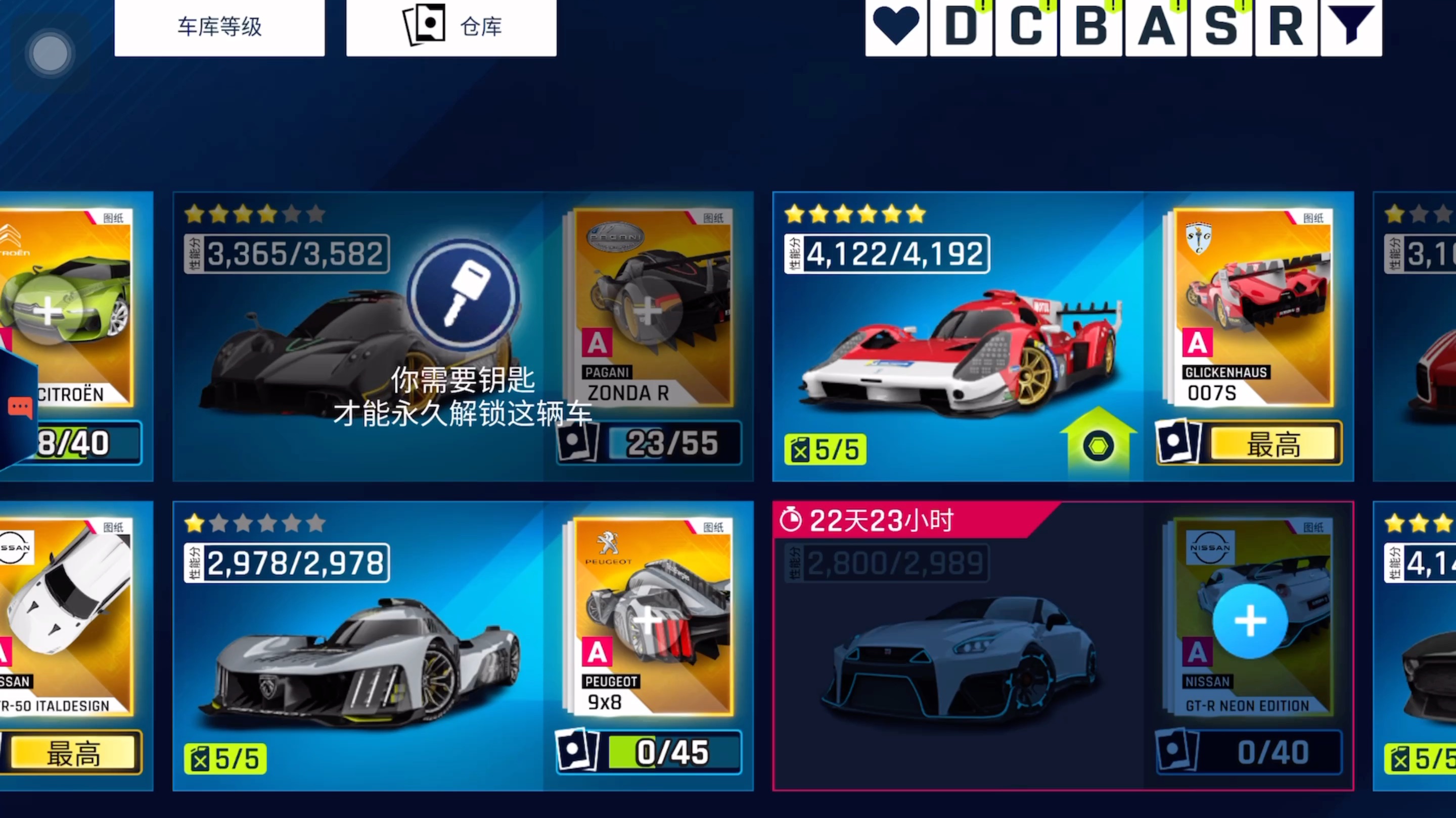 狂野飙车9 ios国服 178车 招技术佬共号 霸主车齐全 有金f5金兔杰龙