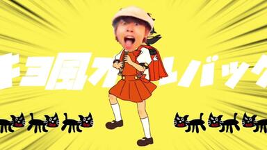 キヨミルサケブノ【キヨ14周年記念MAD】_哔哩哔哩_bilibili