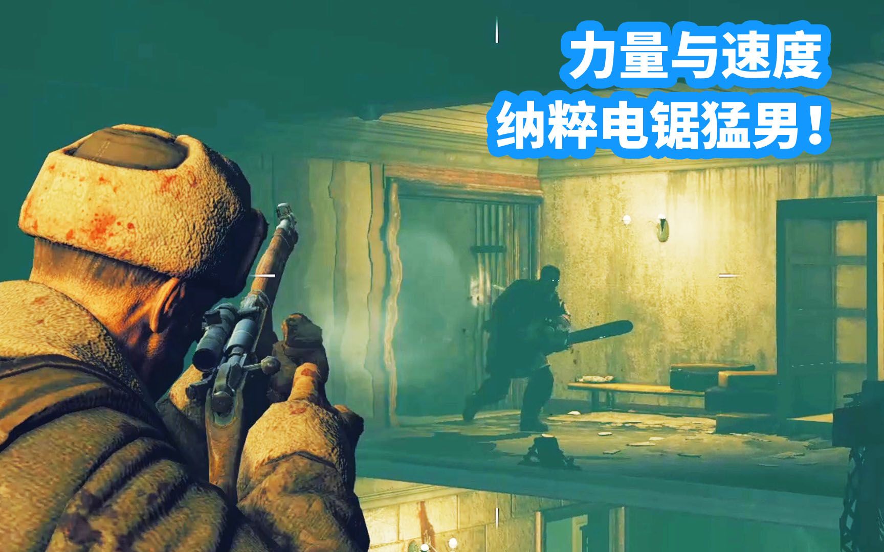【僵尸部队三部曲】第三章-3-丧尸森林里的电锯猛男!
