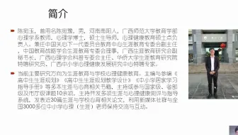 一、生涯教育的概念与发展史