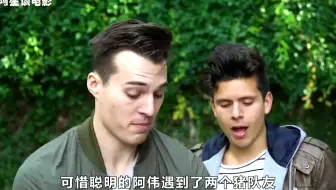 男子因个子矮总被欺负，于是发明缩小机器，挨个找仇人复仇