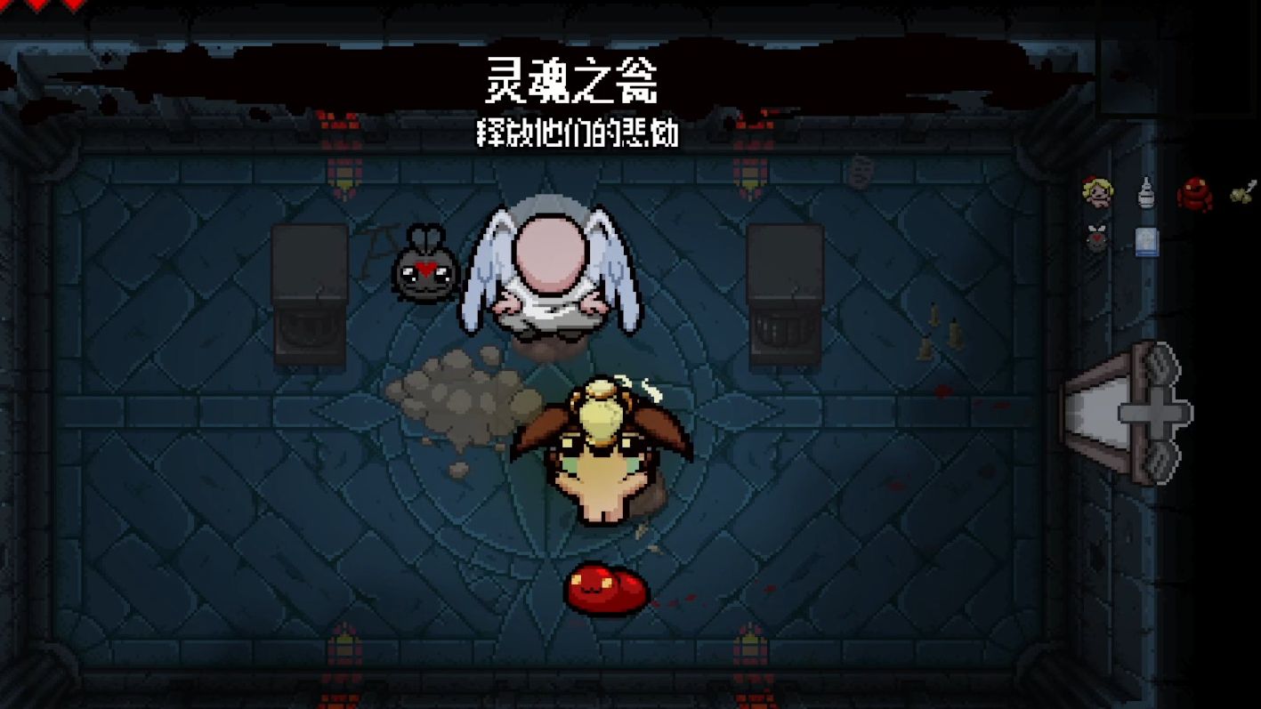 以撒的结合dr-1130(伯大尼的通关神器!