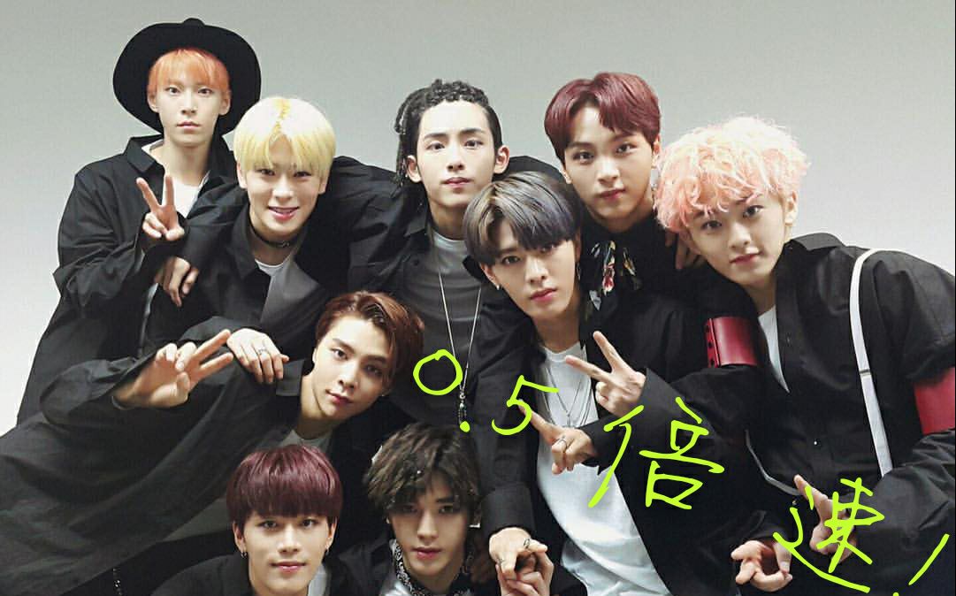 【nct127】无限的我 自制0.5倍速