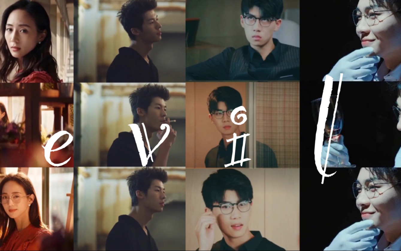 【全员恶人|张九/任宥纶|ivy/张钧甯|林季子/许光汉|罗华/刘怡潼】至