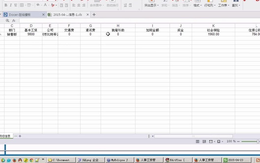 人事工资管理系统JAVA Mysql(structs)【源码,数据库脚本,论文,开题报告,答辩稿,任务书,全套运行工具,运行教程,代码技术视频讲解】哔哩哔哩...