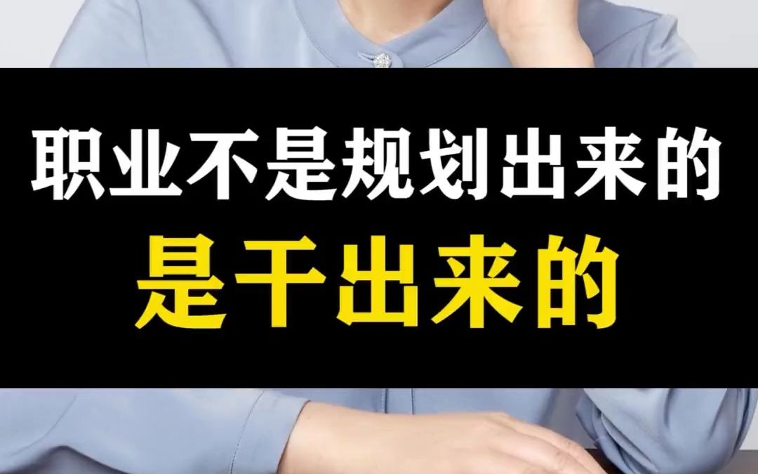 [图]43- 一个普通的农村女孩，是怎么一步一步逆袭，取得今天这样的成就的，我很感谢曾经遇到的挫折和磨难，还有努力的自己。