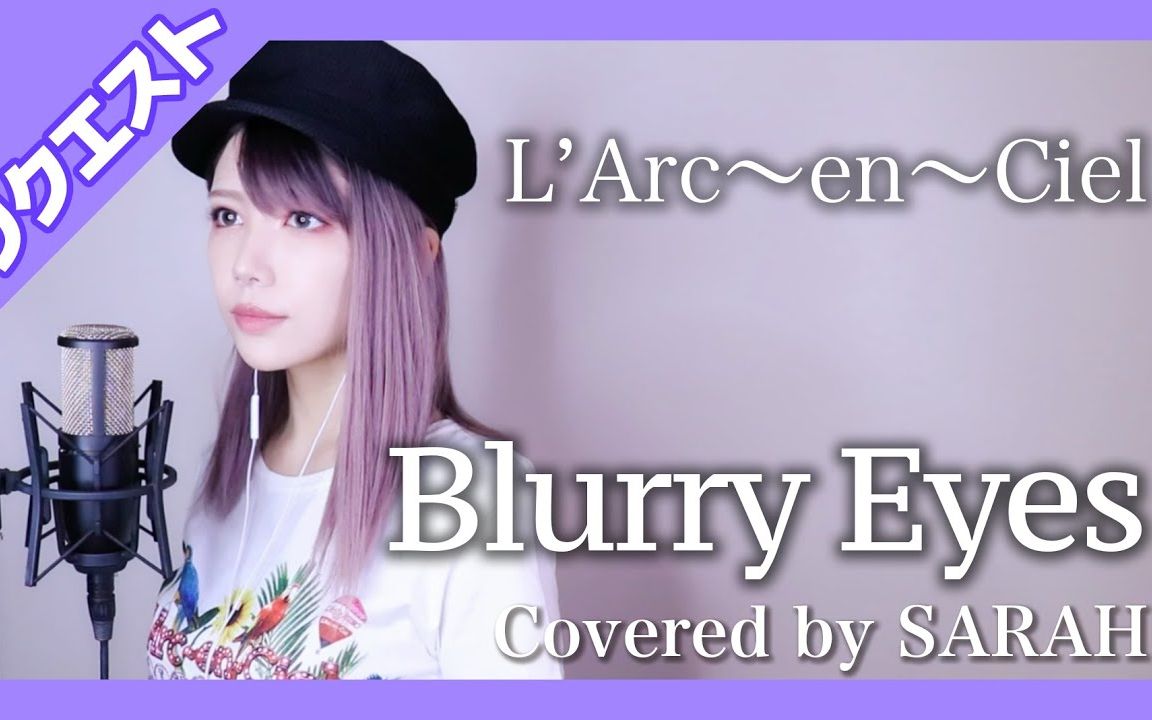 larc en ciel blurry eyes video