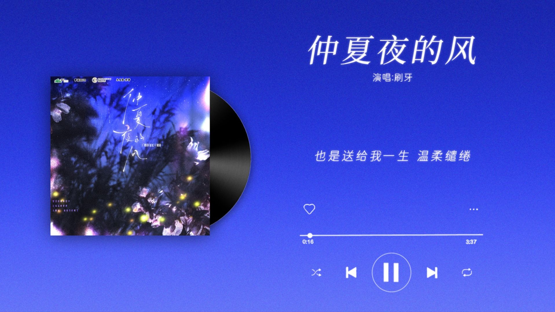 『仲夏夜的风-刷牙』｜逐夏 主题曲-6大橘大利6-6大橘大利6-哔哩哔哩视频