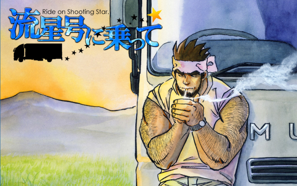 rss02搭乘流星号游戏简介