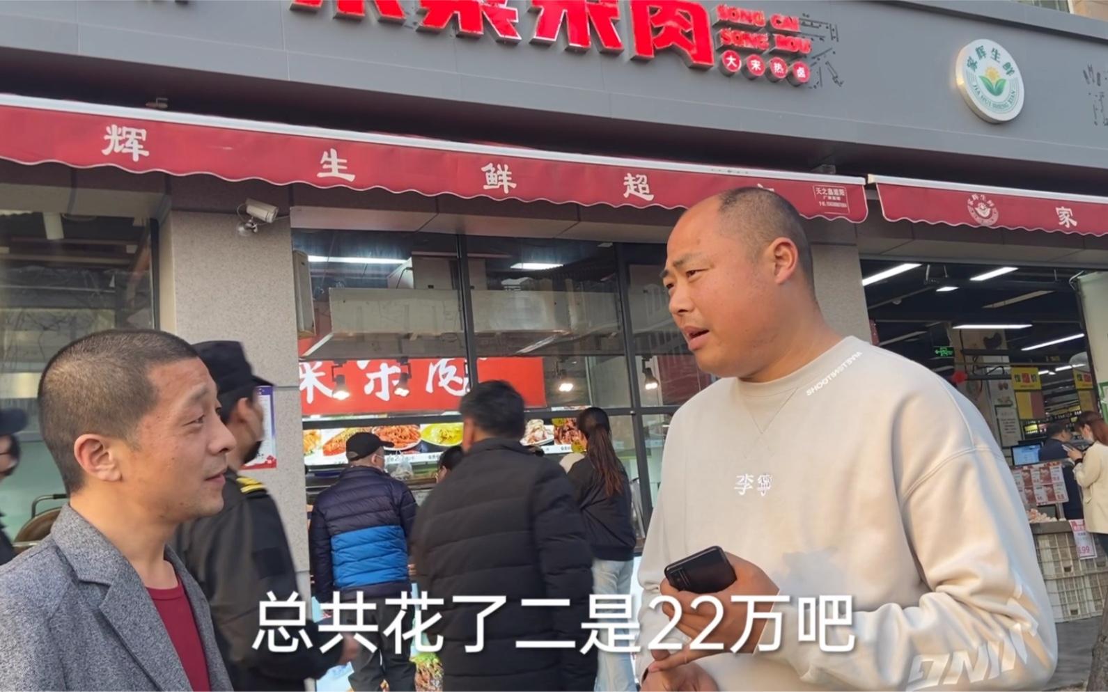 小伙投资22万开店,一个半月赔完了,做生意不要天天想着赚哔哩哔哩bilibili