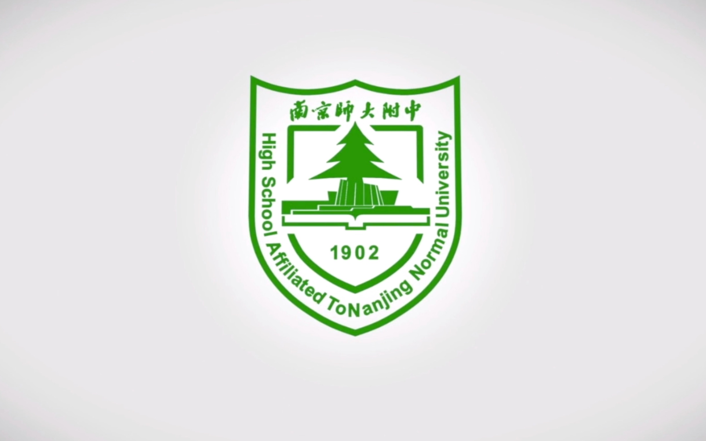 【南师附中ib】2019慈善义演 宣传视频