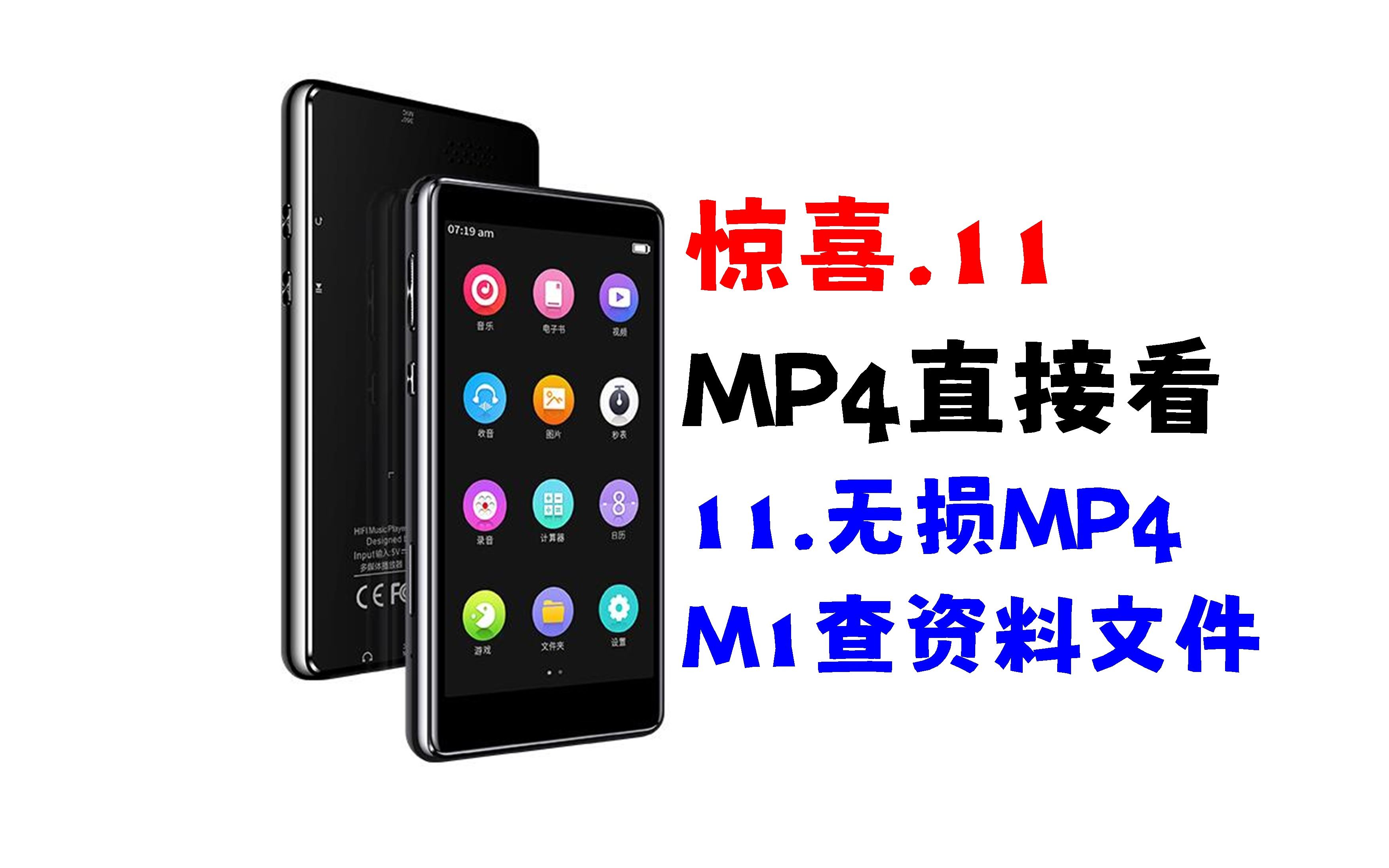 MP4直接看11.无损MP4M1查找资料视频无须转换电影直接看哔哩哔哩bilibili