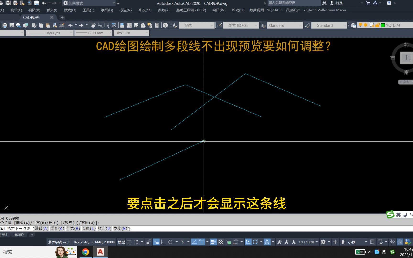 CAD绘图绘制多段线不出现预览要如何调整?哔哩哔哩bilibili