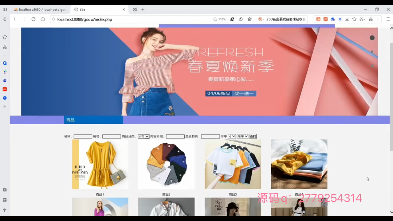 php-mysql女装购物管理系统 毕业设计/期末作业/课程设计 a031