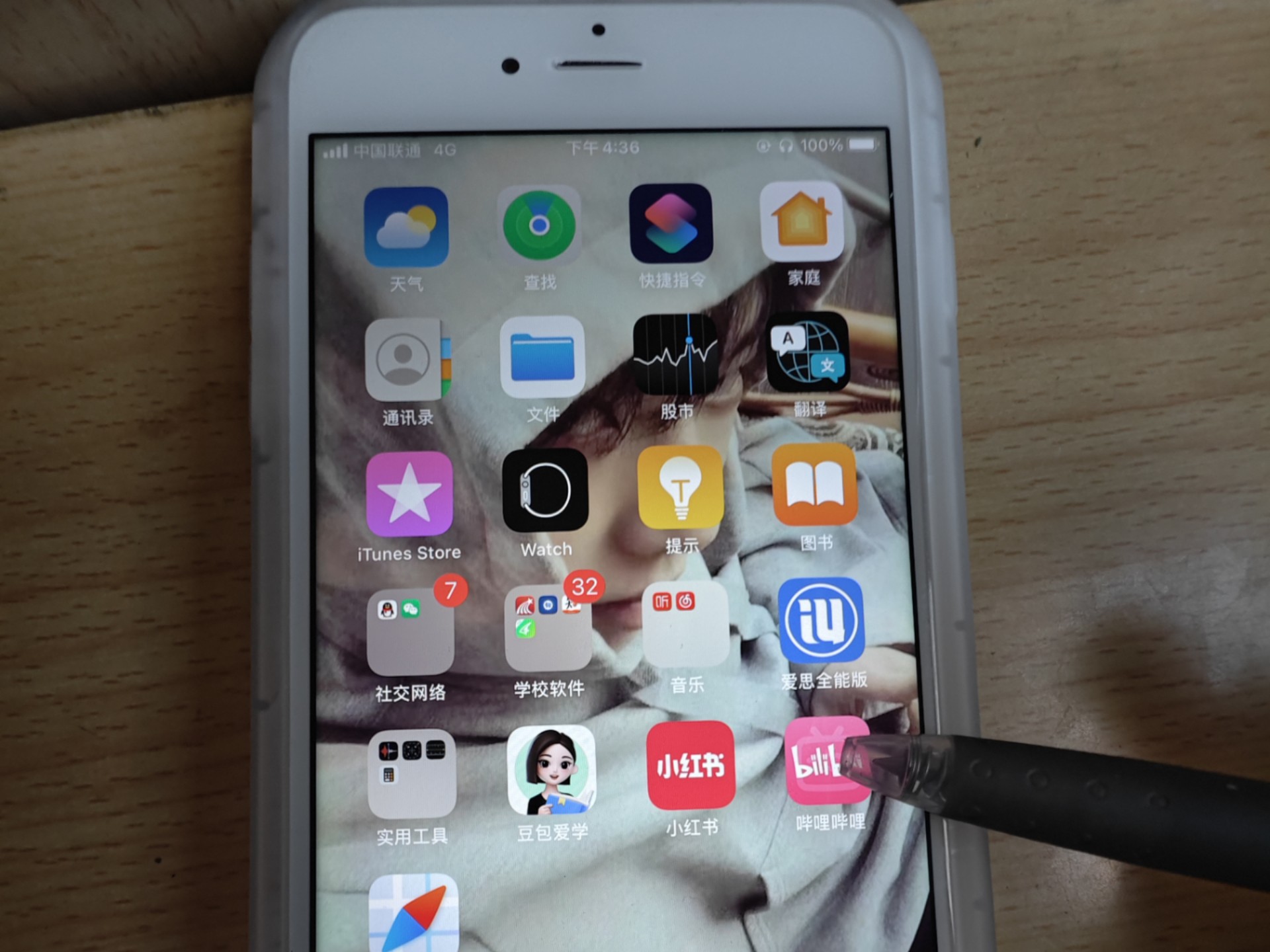 在2025捉死用iPhone6sp来刷b站,真蚌埠住了😅