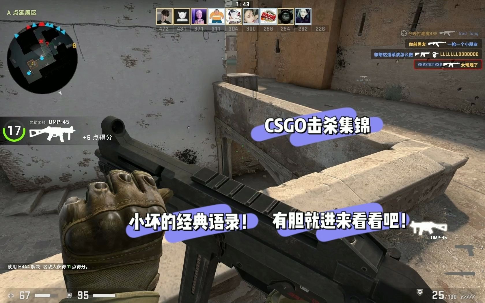 [图]CSGO:小坏的经典语录，请进来看看，谢谢！