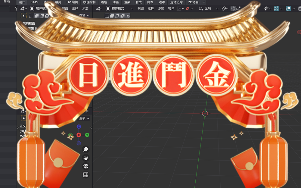 [图]Blender新年道具设计全流程分享