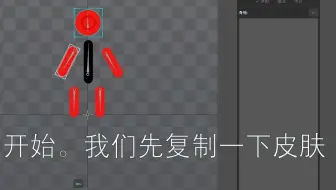 spine怎么用查找替换功能里面的通配符正则表达式实现一键换肤
