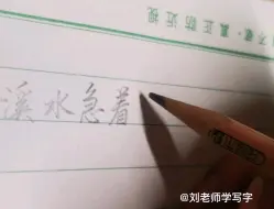 Download Video: 铅笔字抄席慕容诗七里香